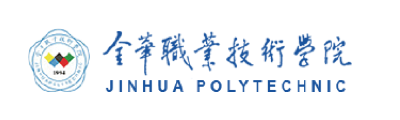金华职业技术学院