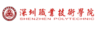 深圳职业技术学院